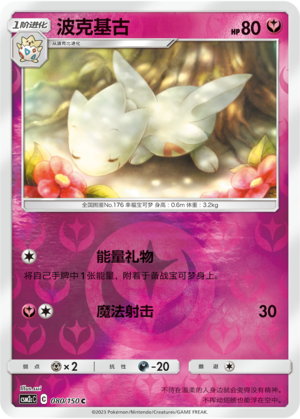 Togetic Card