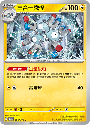 Magneton Card