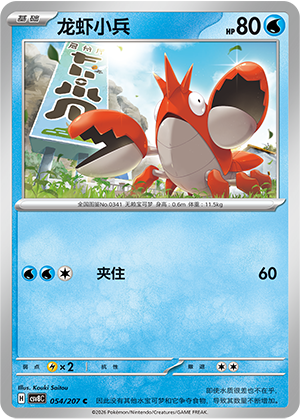 Corphish Card