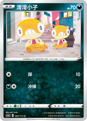 Scraggy Card
