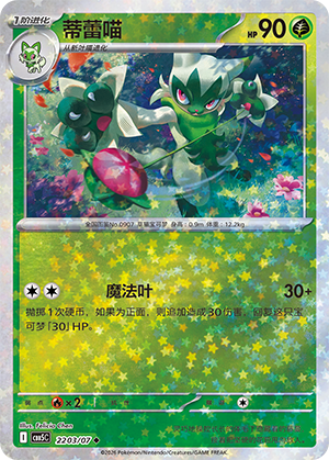 Floragato Card