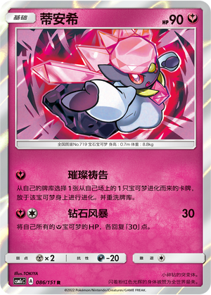 Diancie Card