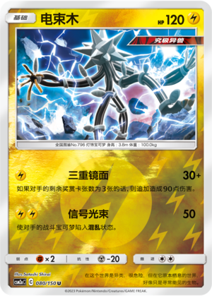 Xurkitree Card