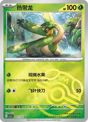 Tropius Card