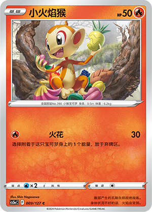 Chimchar Card