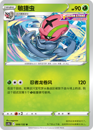 Accelgor Card