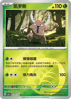 Pinsir Card
