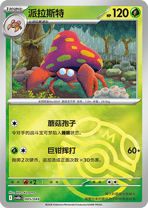 Parasect Card