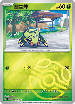 Spinarak Card