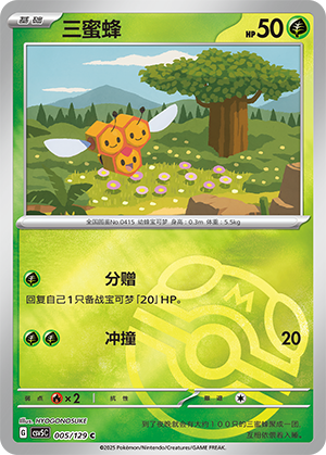 Combee Card