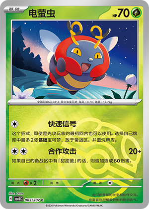 Volbeat Card