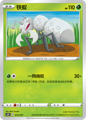 Durant Card