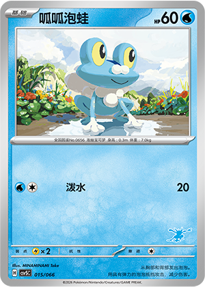 Froakie Card
