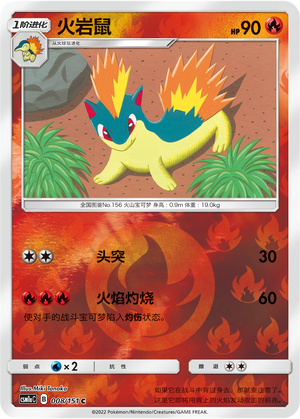 Quilava Card