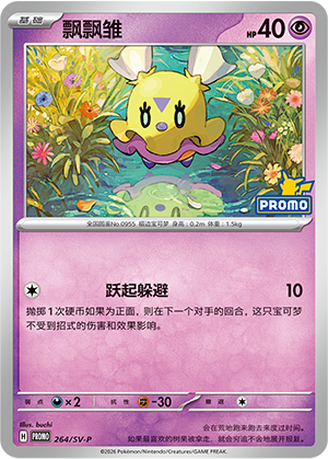 Flittle Card
