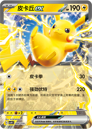 Pikachu ex Card