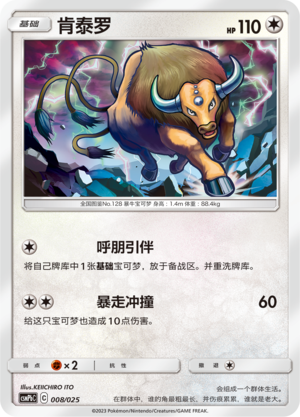 Tauros Card