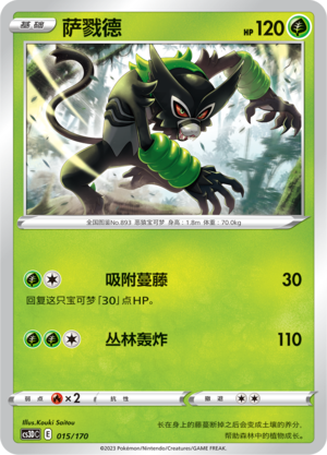Zarude Card