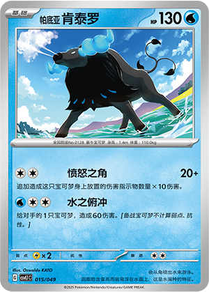 Paldean Tauros Card