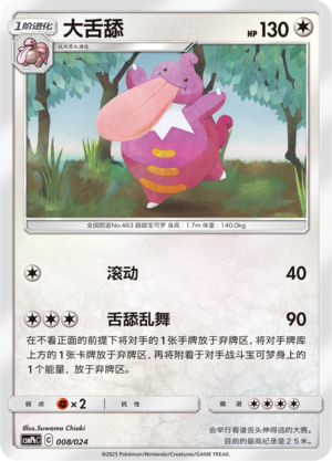 Lickilicky Card