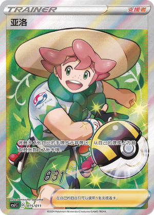 [Trainer] Milo Card