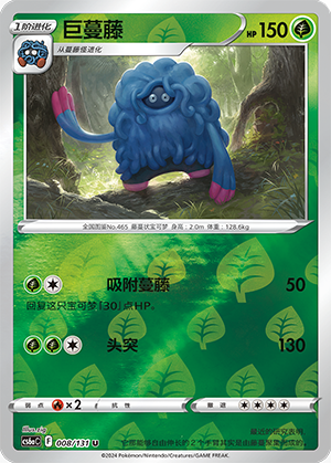 Tangrowth Card