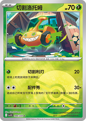 Mow Rotom Card