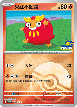 Darumaka Card