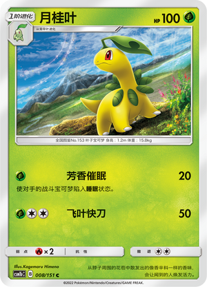 Bayleef Card