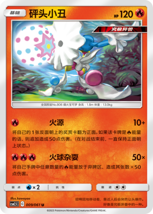 Blacephalon Card