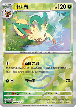 Leafeon Card