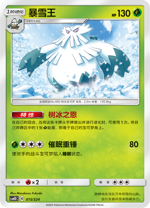 Abomasnow Card