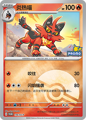 Torracat Card