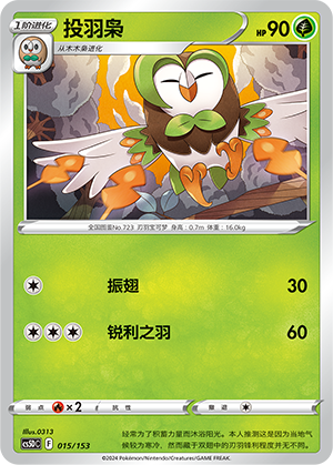 Dartrix Card