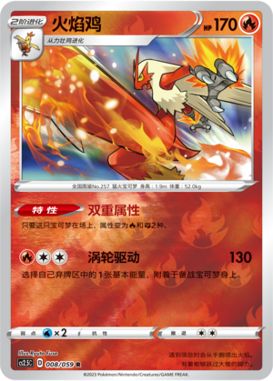 Blaziken Card