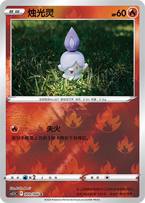 Litwick Card