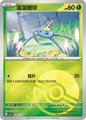 Surskit Card