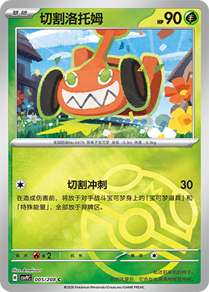 Mow Rotom Card