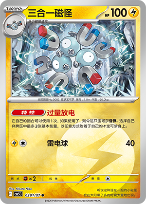 Magneton Card