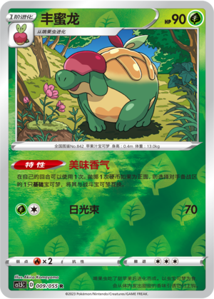 Appletun Card
