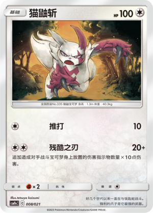Zangoose Card