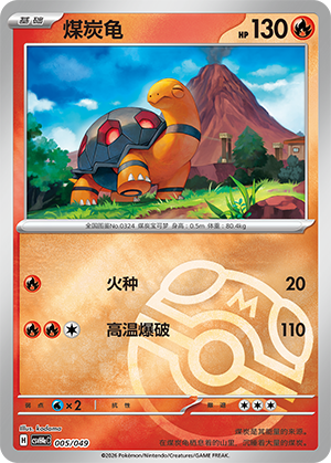 Torkoal Card