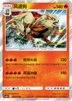 Arcanine Card