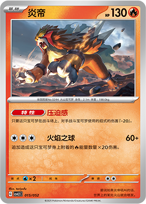 Entei Card