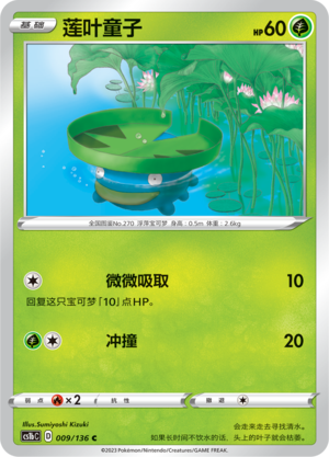 Lotad Card