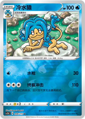 Simipour Card