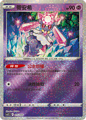 Diancie Card