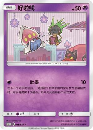 Inkay Card