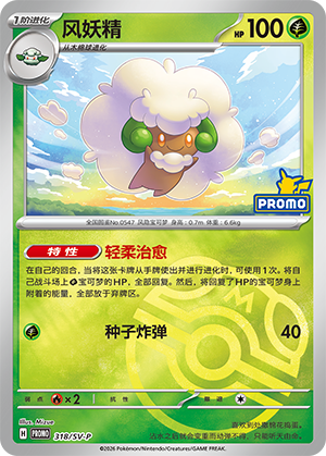 Whimsicott Card