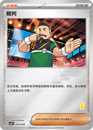 [Trainer] Judge Card